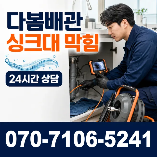 청웅면 구고리 변기교체 상담 이미지 1