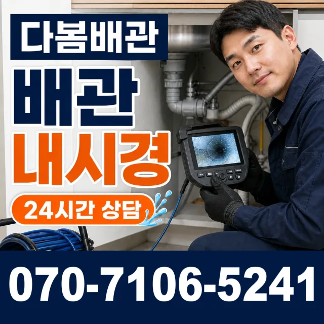 청웅면 구고리 변기교체 상담 이미지 3