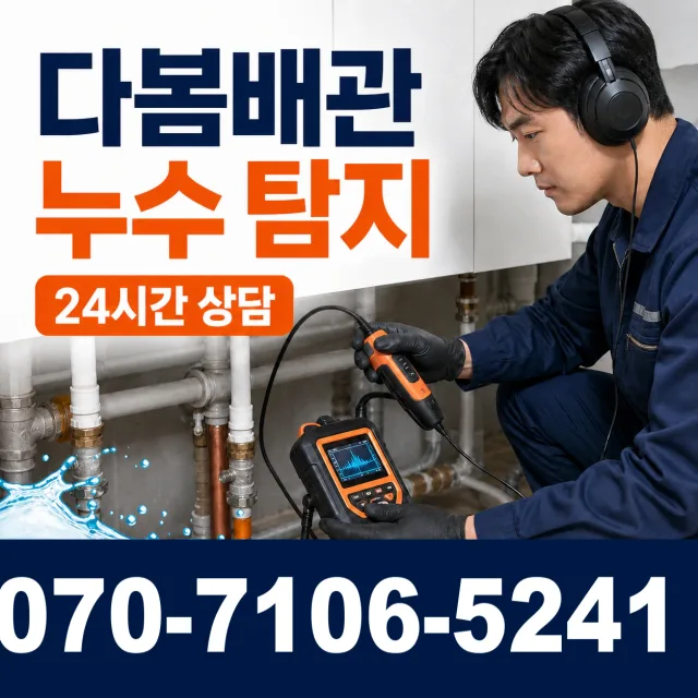 청웅면 구고리 변기교체 상담 이미지 5