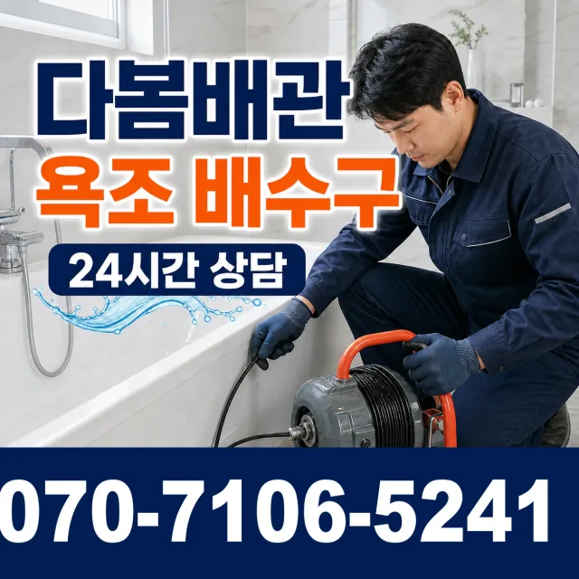 청웅면 구고리 변기교체 상담 이미지 6