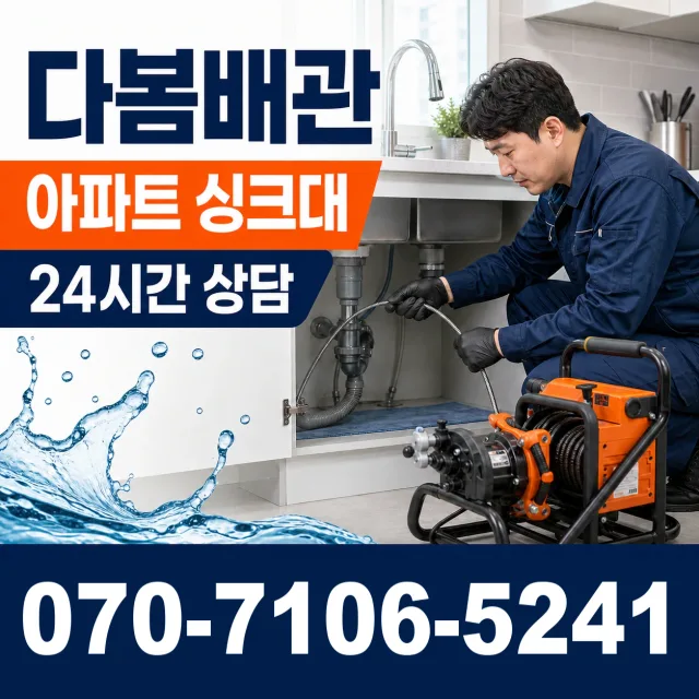 청웅면 구고리 변기교체 상담 이미지 7